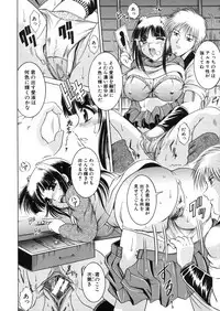 COMIC MUJIN 2006-03