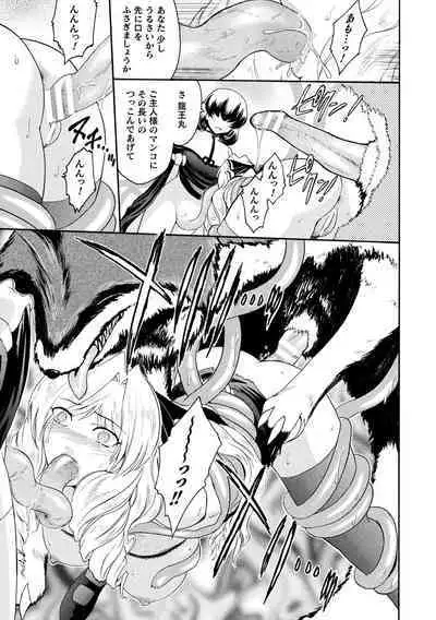 kabe no naka no tensi ue