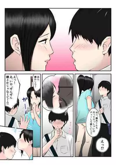 Otonari no Akogare Kyonyuu Hitozuma to Itterasshai no Chuu wo Shitara, Fudeoroshi made Shichatta Gakusei no Hanashi