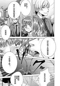 [Orikawa] Onna no Karada ni Natta Ore wa Danshikou no Shuugaku Ryokou de, Classmate 30-nin (+Tannin) Zenin to Yarimashita. (3) [Chinese] [台灣最美麗的風景漢化]