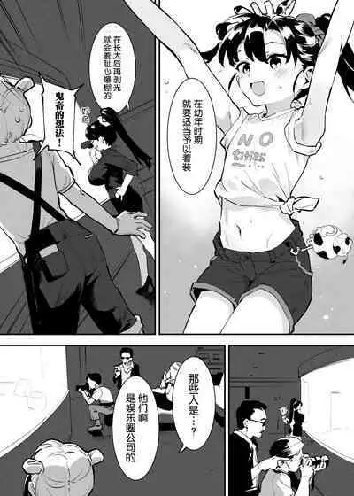 Ushi no Oneesan