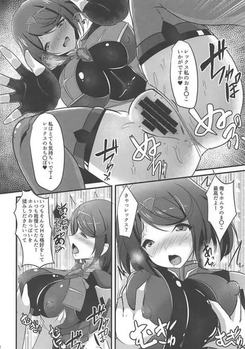 HOMUHIKAex