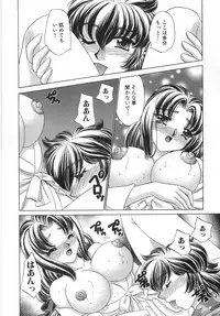 [Lei Nekojima] Iyashima Senka