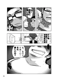 [Saruya (Various)] C-overDX [Digital]