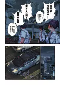 [Amazoness] Chinatsu to Kuma-chan Sensei | 千夏與熊醬老師 [很惠的惠惠漢化]