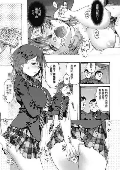 [Umashika] Shoko no Oku | 藏書室的深處 (COMIC HOTMILK 2021-11) [Chinese] [Digital]