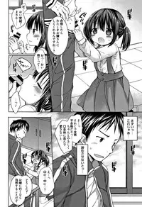 [Rico] Onii-chan Asobo