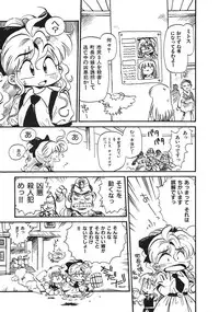 [Souma Tatsuya] Soreike!! Chanpon PART 2