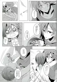 (Stand Up! 11) [Gum Tape Type (Nauchi)] Kataomoi Refrain (Cardfight!! Vanguard)