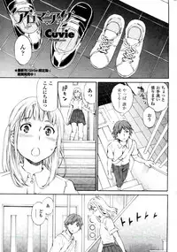 [Cuvie] Aromaniac (COMIC Penguin Celeb 2011-10)