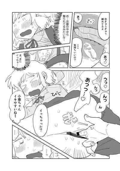 COMIC kisshug vol.2
