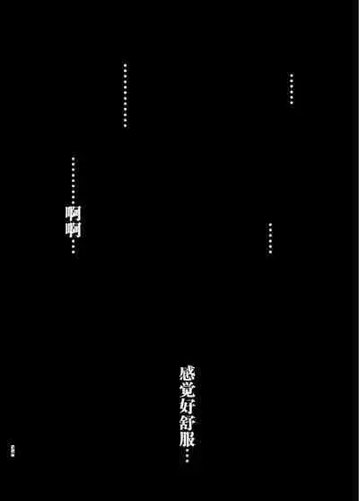 Akumu | 噩梦