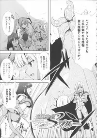 [C.R] Ikusa Otome Haiboku no Nare no Hate