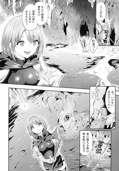 Haiboku Otome Ecstasy SP12