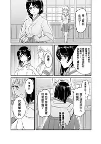 [Anthology] 2D Comic Magazine Yuri Ninshin Vol. 3 [Chinese] [沒有漢化] [Digital]