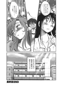 [TsuyaTsuya] Tonari no Tonari no Onee-san 2