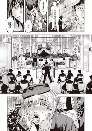 Kegare Yume no Isan - Jewel Complex
