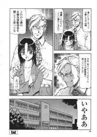 [ITOYOKO] Nyuutou Gakuen - Be Trap High School