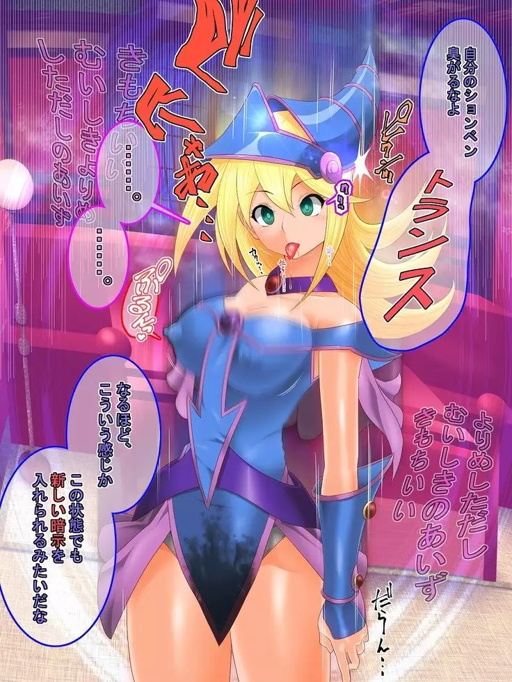 Yuu-Gi-Rou