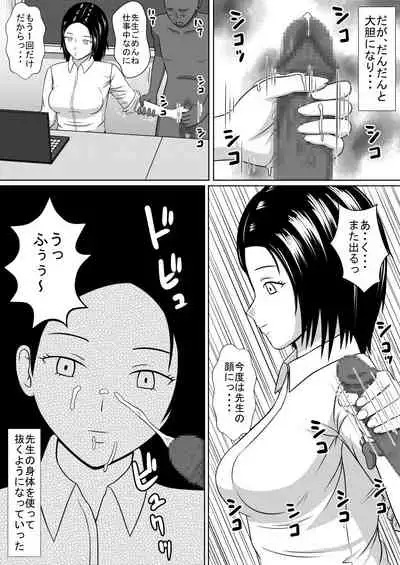 Jikan o Tomete Tannin no Sensei o Yatta Ohanashi