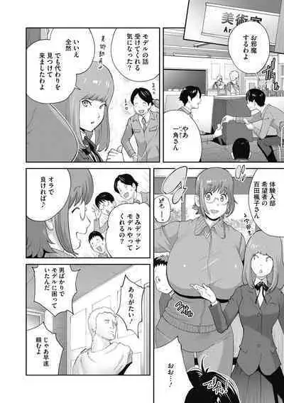 COMIC Megastore DEEP Vol. 38