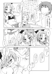 (COMIC1☆5) [Nilitsu Haihan (Nilitsu)] Kyouko nara Ore no Yoko de...(Ryaku) (Puella Magi Madoka☆Magica)