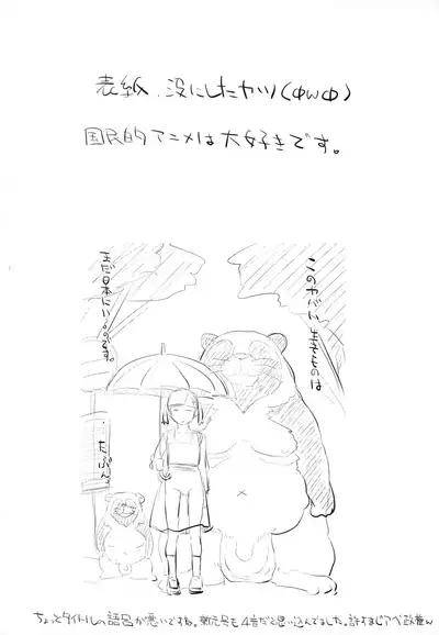 (C96) [Tsumasaki Label (Hidari Kagetora)] Reiwa Tanuki Kansen Pakopako