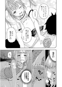 Uran no Yakata (Uran)] Mujaki_no_Rakuen_v07