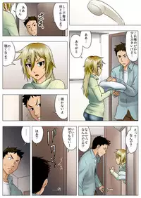 [GUNsRYU] Yuuka -Tonari no Kinpatsu Musume ga Jitsu wa Otome datta Hanashi-