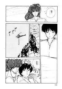 [Moriyama Toh (Yamamoto Naoki)] Toraware Penguin