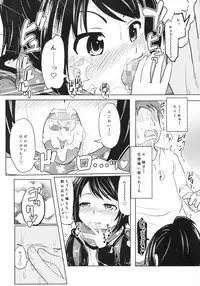 (COMITIA116) [Kujuukuri Nyajuu Kai (Furyouhin)] Shougakusei Bitch wa Saikou daze! - HN Karin (S5) no Okozukai Kasegi Hen