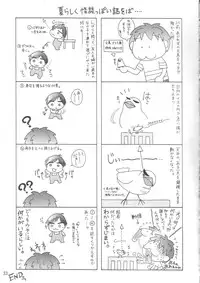 (C70) [GOLD RUSH (Suzuki Address)] SOS-Dan Shiki Sekai Kyuushutsu | Sos-dan style World Rescue (The Melancholy of Haruhi Suzumiya) [English] [CGRascal]