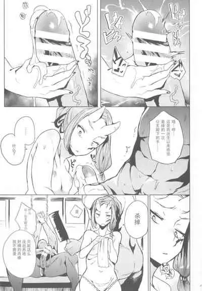 Orc no Ohime-sama wa Ranshi ga Tsuyosugiru