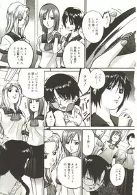 [Bai Asuka] In'utsu na Shizuku