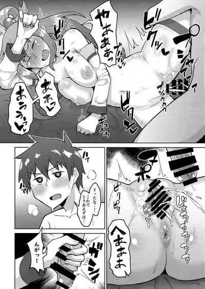 (C96) [DOGTAG (Akutenkou)] Kenka Suru hodo Naka ga Ii (Kono Subarashii Sekai ni Syukufuku o!)