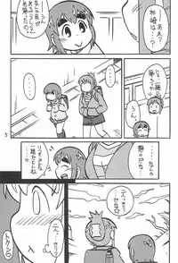(Puniket 26) [Zankoku Ondo (Waga Na wa Masamichi)] 6-nen 3-gumi Kiritsu! (Mitsudomoe)