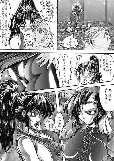 [Inu no Dan (Kougami Inu)] PANSTLINE 2