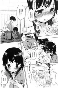 [Okada Kou] Dare ni mo Ienai Koto [Chinese]