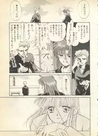 [Anthology] Pai;kuu 1997 December