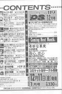 COMIC Penguin Club Sanzokuban 1998-12