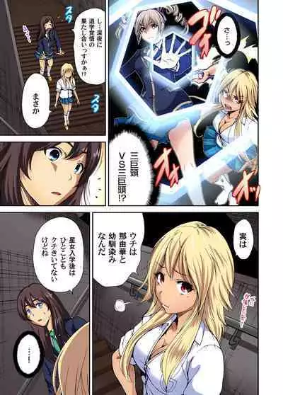 Oretoku Shuugakuryokou ~Otoko wa Jyosou shita Ore dake!! Ch. 1-10