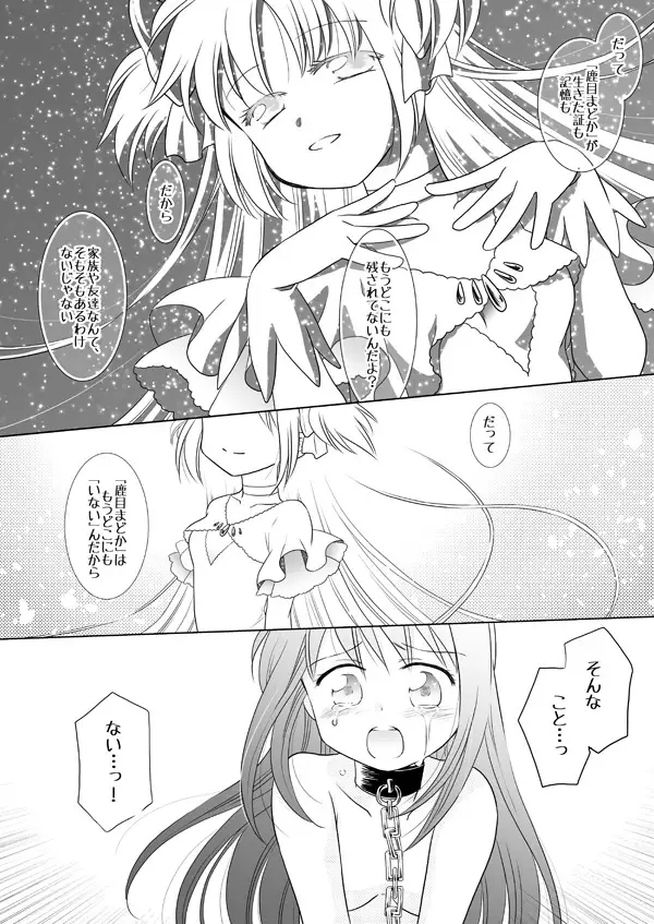 歪曲フリオーソ