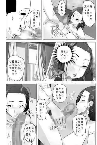 Tarechichi no Kyousei Wakan