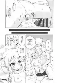 (C94) [Chizakiya (Chizakya)] Onii-chama to nara Machigai ga Okotte mo Kamawanai no da!! (SHOW BY ROCK!!)