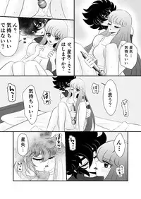 [Karin] Seiya x Saori - [R-18] マッサージ (Saint Seiya Omega)