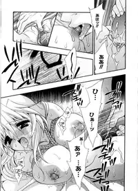 [Chitose Rin] Mijuku na kajitsu
