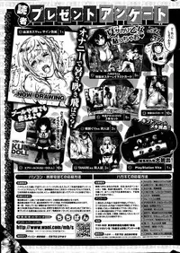 COMIC Shitsurakuten 2013-08