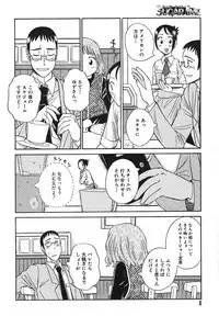 [Anmitsu Sou] Sugar Time