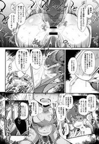 [Dantetsu] Shishunki o Meshiagare