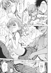 (C80) [Aspergillus (Okara)] Summer Of Love (Toaru Kagaku no Railgun)